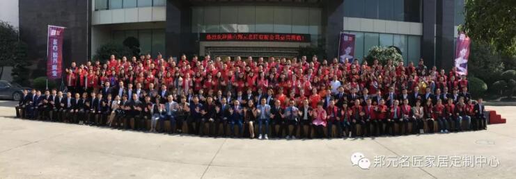 邦元名匠2019年度核心经销商年会圆满落幕