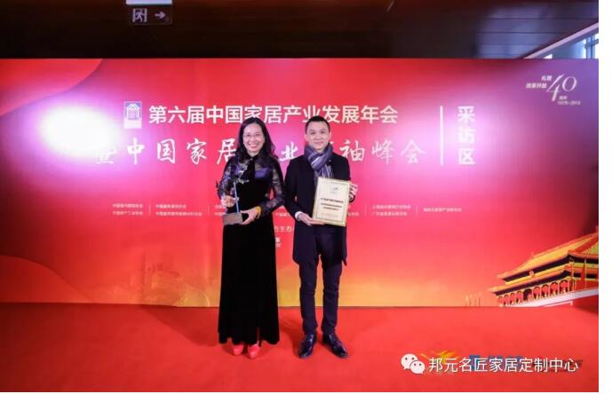 邦元名匠肖冬梅:乘风破浪再出发!新浪家居专访 邦元名匠肖冬梅:乘风破浪再出发!新浪家居专访