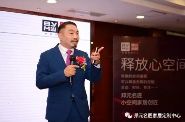 邦元名匠2019年度核心经销商年会圆满落幕