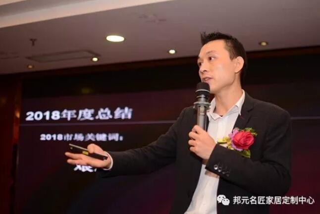 邦元名匠2019年度核心经销商年会圆满落幕