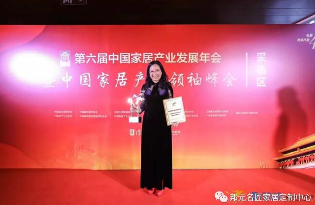 邦元名匠肖冬梅:乘风破浪再出发!新浪家居专访 邦元名匠肖冬梅:乘风破浪再出发!新浪家居专访