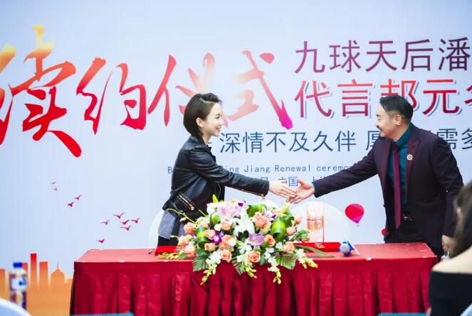 与婷有约 从心出发 九球天后潘晓婷续约代言邦元名匠