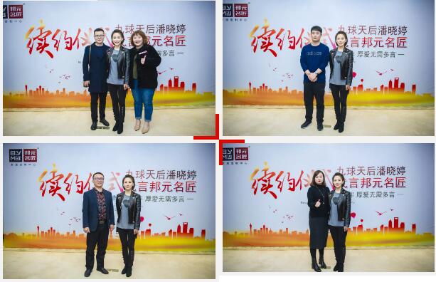 与婷有约 从心出发 九球天后潘晓婷续约代言邦元名匠