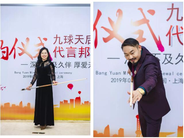 与婷有约 从心出发 九球天后潘晓婷续约代言邦元名匠