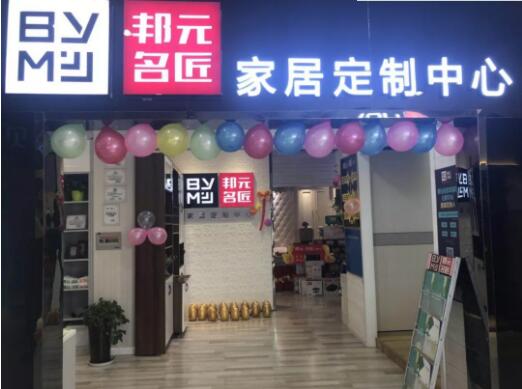 打造差异化渠道,邦元名匠全国“拎包入住”样板房项目火热 打造差异化渠道,邦元名匠全国“拎包入住”样板房项目火热