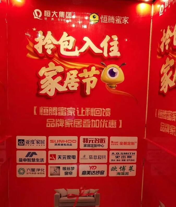 “定制精装修”成为新的“掘金点”，邦元名匠继续走差异化渠道
