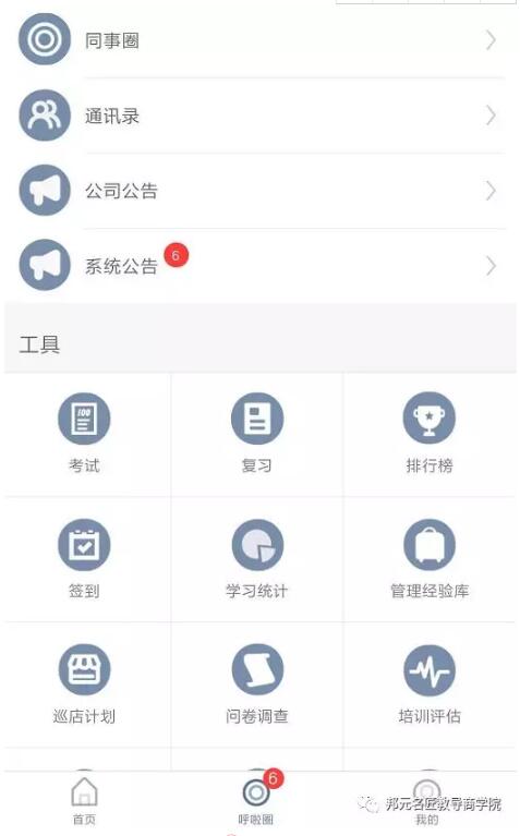 官宣!邦元名匠线上教导商学院520强势来袭 官宣!邦元名匠线上教导商学院520强势来袭