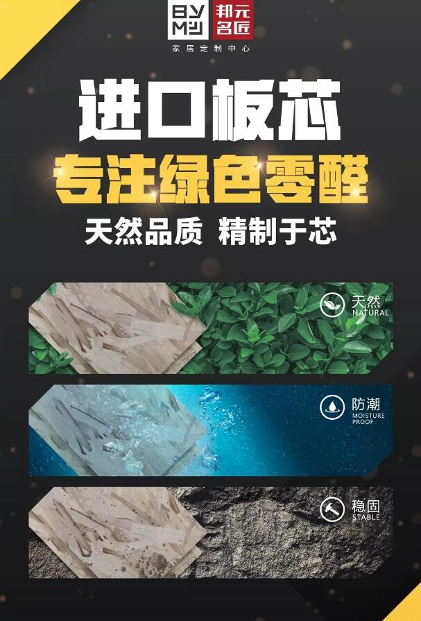 小空间 大财富 | 邦元名匠全屋定制“0”元上样创富峰会进入倒计时！期待与您共赢！
