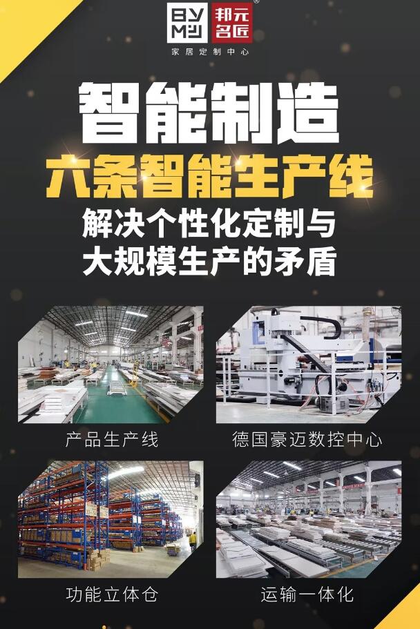 小空间 大财富 | 邦元名匠全屋定制“0”元上样创富峰会进入倒计时！期待与您共赢！