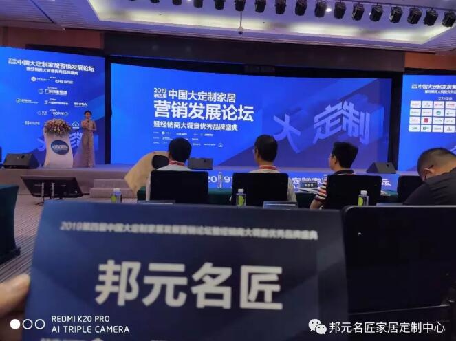 品牌力量•实力见证|邦元名匠荣获2019年度“消费者喜爱品牌”！