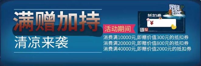 今夏令人热爱的套餐来咯.搞定全屋家居，只需399元/㎡.