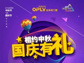 澳普利发门窗六重钜惠，与你共庆双节