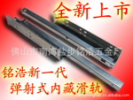 内藏式弹射滑轨3