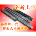 内藏式弹射滑轨3