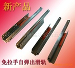 内藏式弹射滑轨7