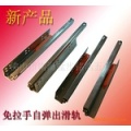 内藏式弹射滑轨7