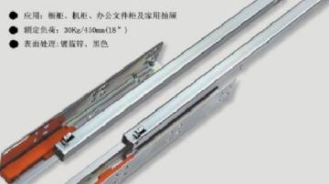 滑轨系列230TD