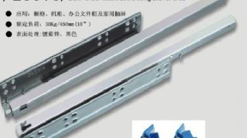 滑轨系列230TC