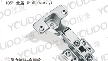 263两段力开尾橱柜铰链