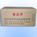 荣华铝业产品推荐-有色金属熔剂-覆盖剂RH-L-FJ　