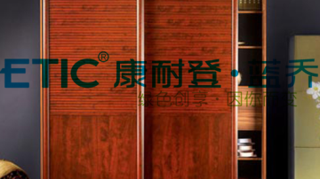 康耐登衣柜-简欧系列-庄园-木香