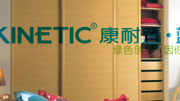 康耐登衣柜-简欧系列-庄园-余昏