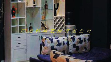 利马衣柜-酒柜系列1
