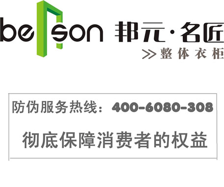 邦元名匠加盟常见问题