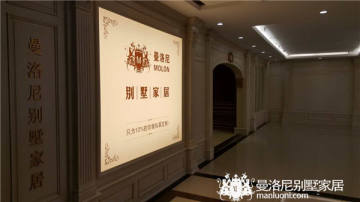 曼洛尼包头展厅定制家居精品展示