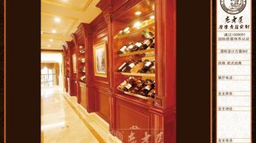 欧式经典实木酒柜系列40-老木匠全屋定制 实木家具