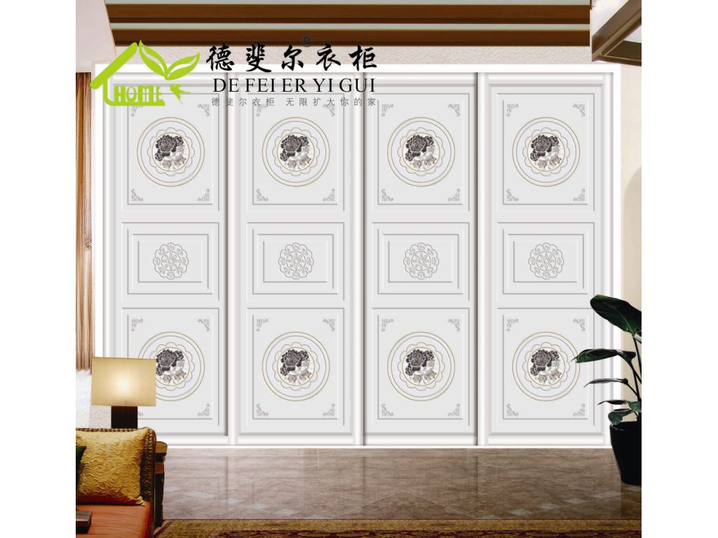 广东省衣柜厂家德斐尔衣柜是大品牌吗
