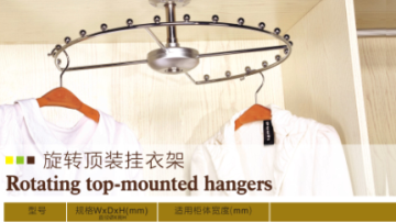 旋转顶装挂衣架