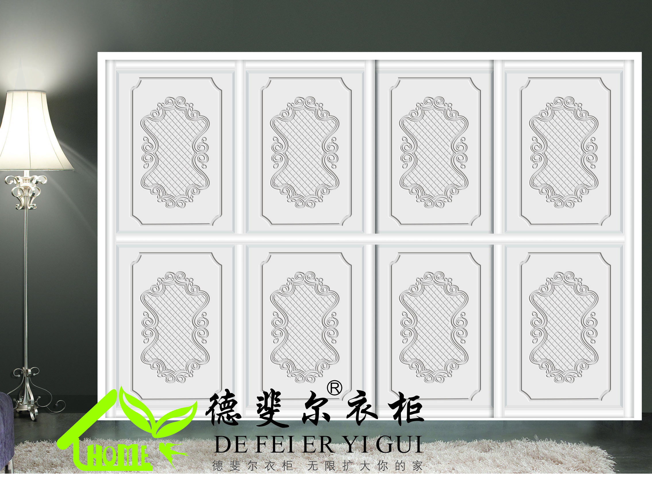 创业找项目德斐尔衣柜加盟费多少钱