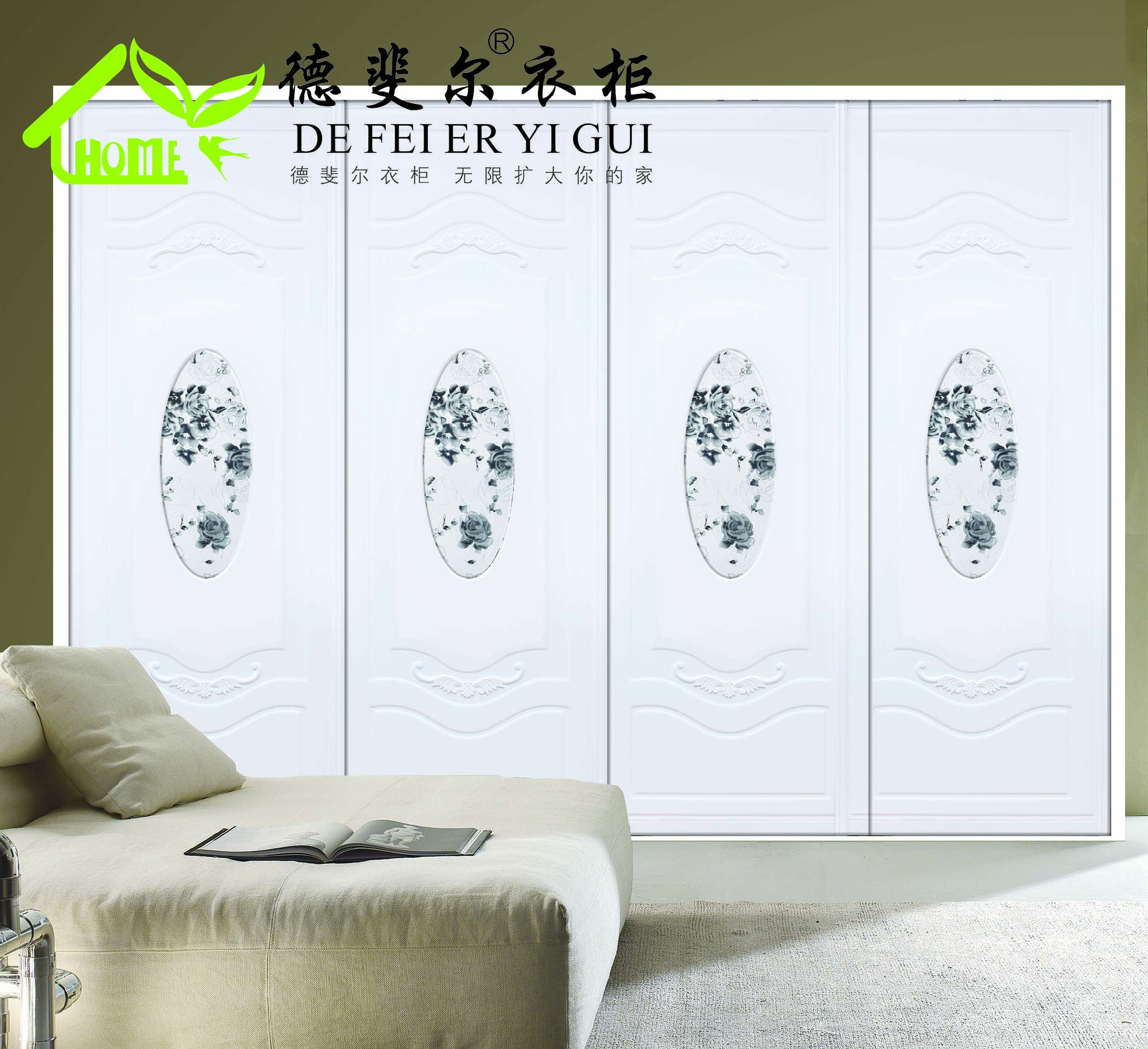 德斐尔衣柜是哪里的品牌 德斐尔衣柜总部在哪里