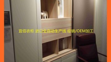 整体衣柜橱柜衣柜全自动生产设备OEM代加工厂家广州宜佰衣柜品牌