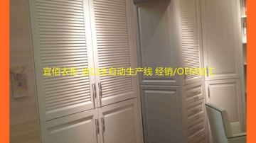 梧州广州同色包覆门整体衣柜代加工制造商推荐广州宜佰衣柜