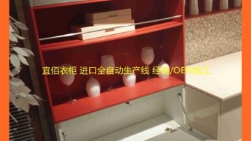 兴义整体衣柜哪家便宜选eastbest宜佰衣柜