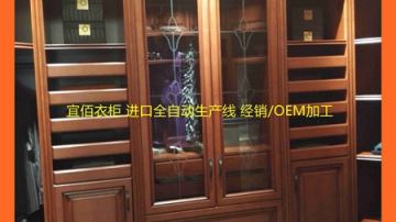 广东实木E0级环保颗粒板整体衣柜实木多层板定制衣柜吸塑移门厂家|酒柜，书柜，榻榻米，入墙衣柜壁柜|oem代加工，代工|优质厂家推荐广州宜佰衣柜