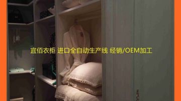 佛山实木E0级环保颗粒板整体衣柜实木多层板衣柜门|酒柜，书柜，榻榻米，入墙衣柜壁柜|代加工|优质厂家选广州宜佰衣柜