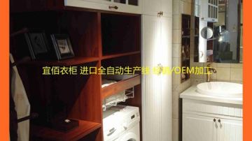 广东多层板衣柜哪个牌子好|级环保颗粒板整体衣柜|多层板生态板整体衣柜移门|软包移门|定制酒柜，欧式酒柜|oem贴牌代工|品牌制造商选广州宜佰衣柜