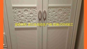 河南E0级环保颗粒板整体衣柜|多层板生态板欧式包覆门板||隐形床，收纳床，榻榻米书柜|代加工|专业生产厂家推荐广州宜佰衣柜eastbest