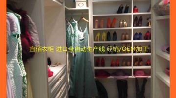 六盘水实木颗粒板|实木多层板整体衣柜移门|软包移门|简欧酒柜，客厅玄关柜，鞋柜|oem代加工，代工|优质厂家推荐行业黑马广州eastbest宜佰衣柜