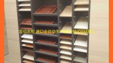 当阳多层板衣柜哪个牌子好|级环保颗粒板整体衣柜|多层板生态板定制衣柜吸塑移门厂家|简欧酒柜，客厅玄关柜，鞋柜|专业代工|优质厂家选广州宜佰衣柜eastbest