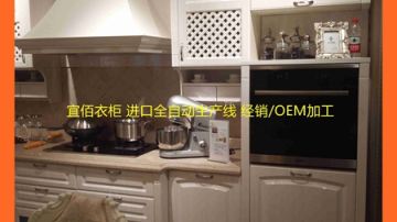 邓州定制衣柜加盟代理|哪个牌子好|免收加盟费|送衣柜效果图设计软件|在线自助下单软件|权威推荐行业黑马宜佰衣柜