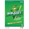兔宝宝环保中国行—苏州站！工厂大让利