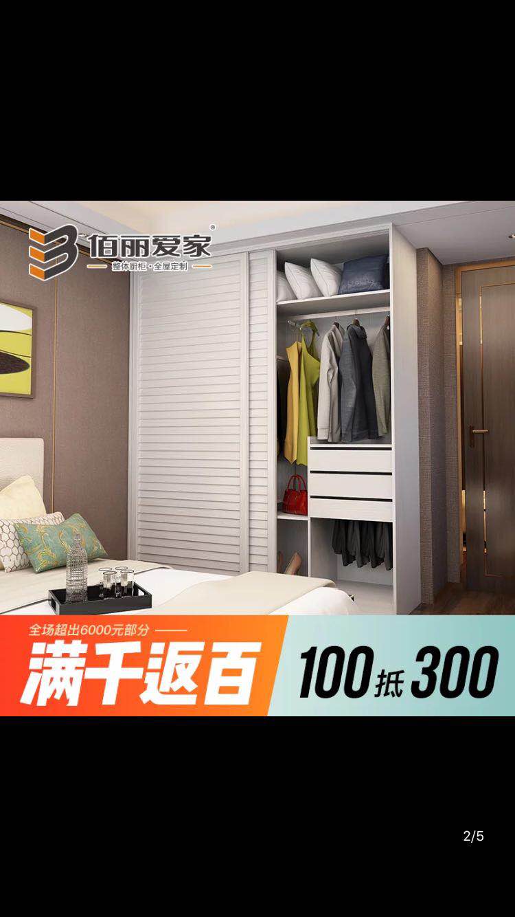 为什么这么多人选择加盟佰丽爱家全屋定制? 为什么这么多人选择加盟佰丽爱家全屋定制?