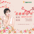 圣鹿真芯节“感恩妈妈”评选活动开始啦！万元大奖等你来拿！