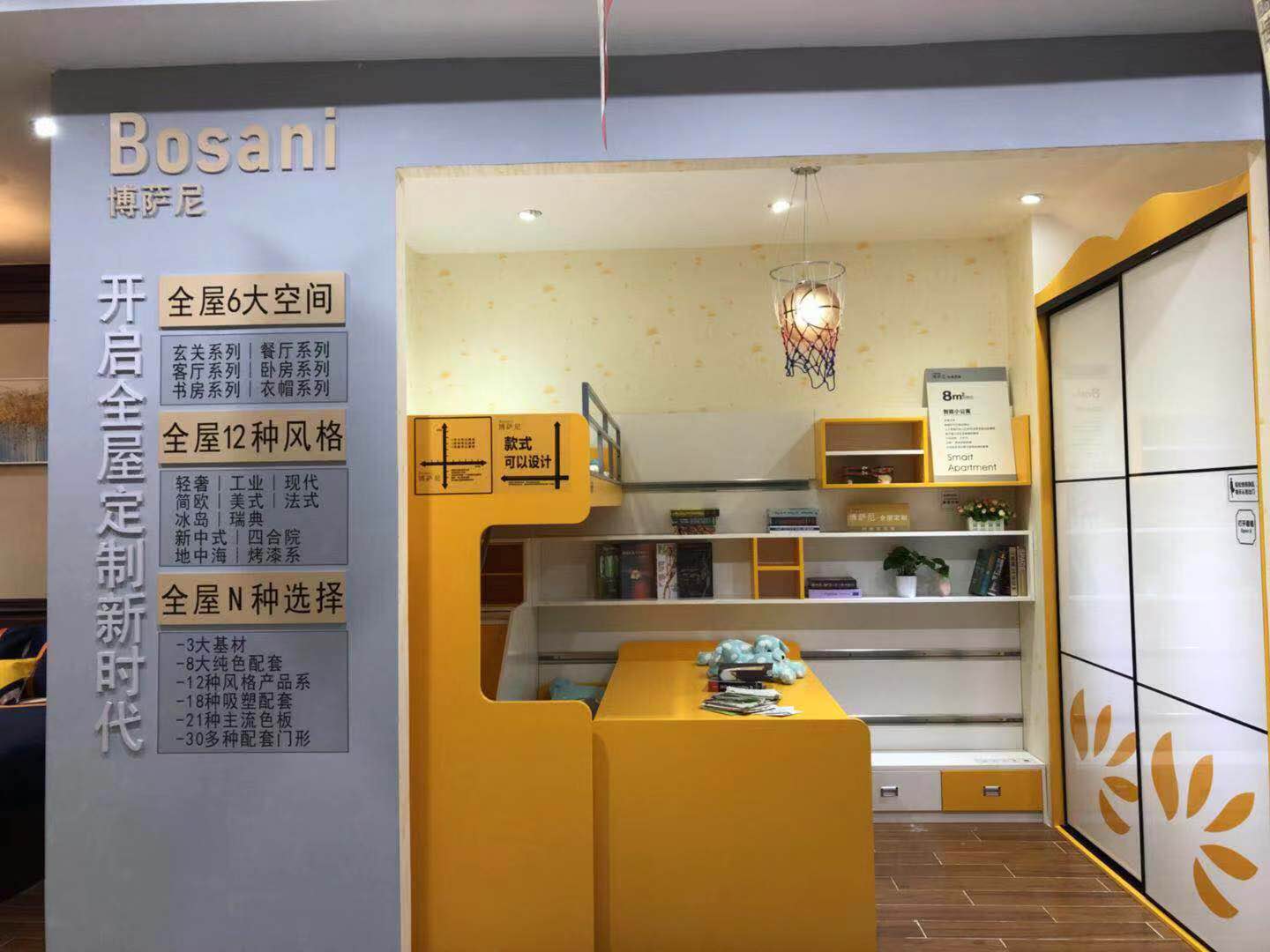 博萨尼全屋定制价格
