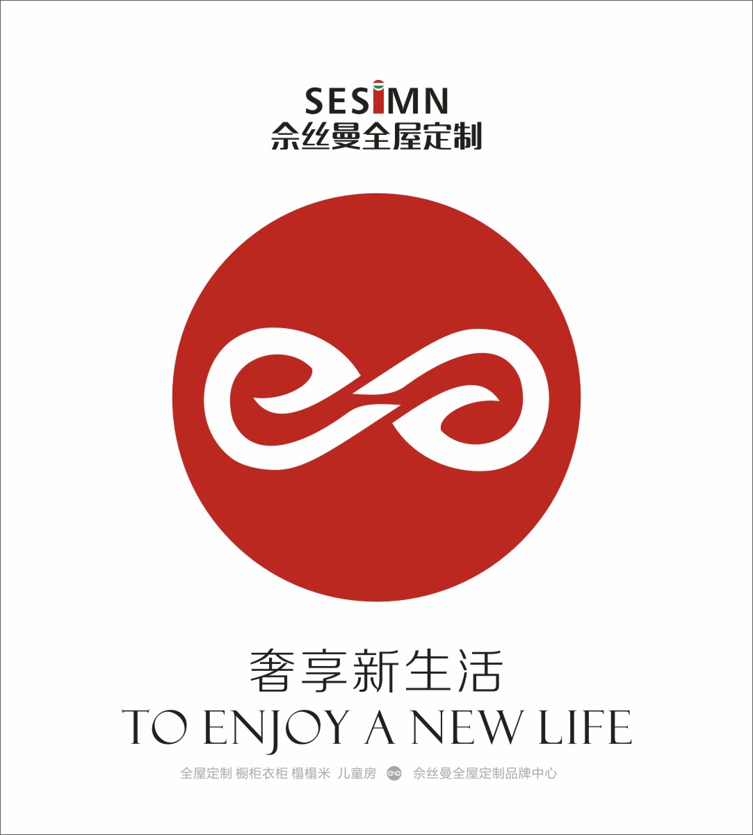 佘丝曼