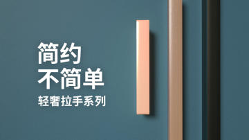 尚宏堂五金
